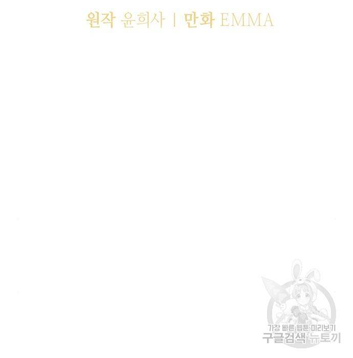 복수를 위한 결혼동맹 7화 13