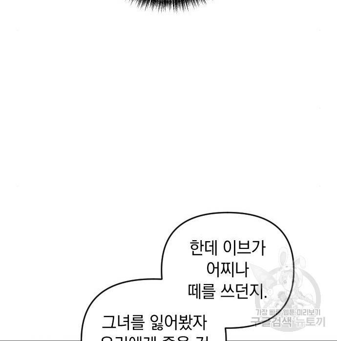 복수를 위한 결혼동맹 7화 26