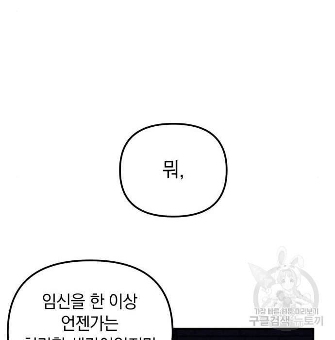 복수를 위한 결혼동맹 7화 28