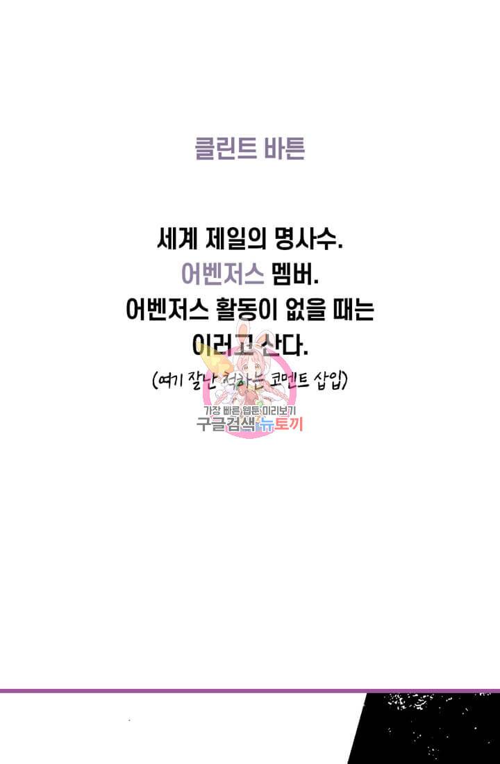 호크아이 6화 1