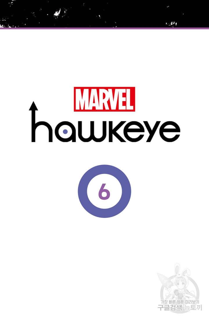 호크아이 6화 3