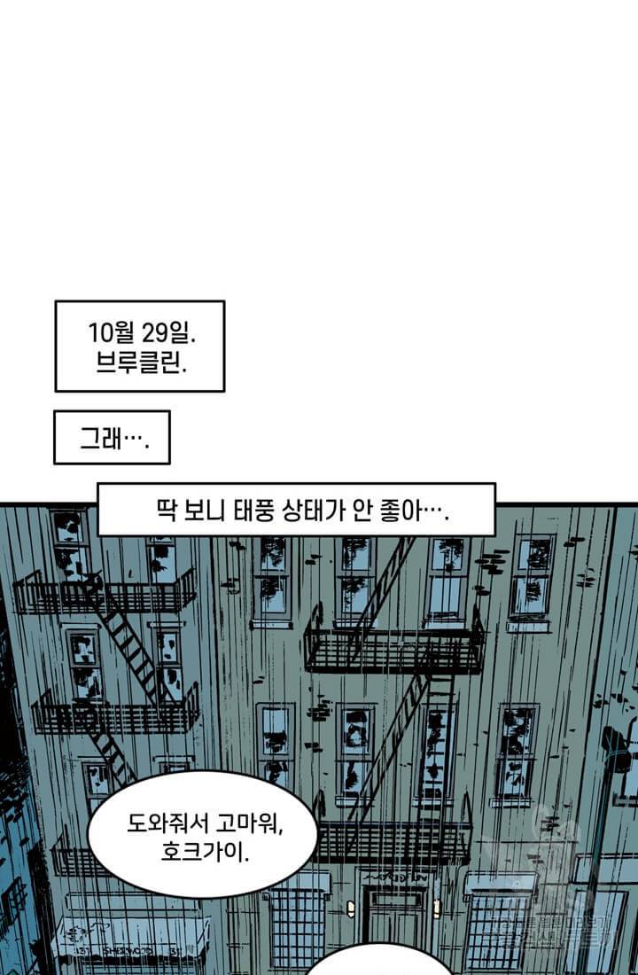 호크아이 6화 4