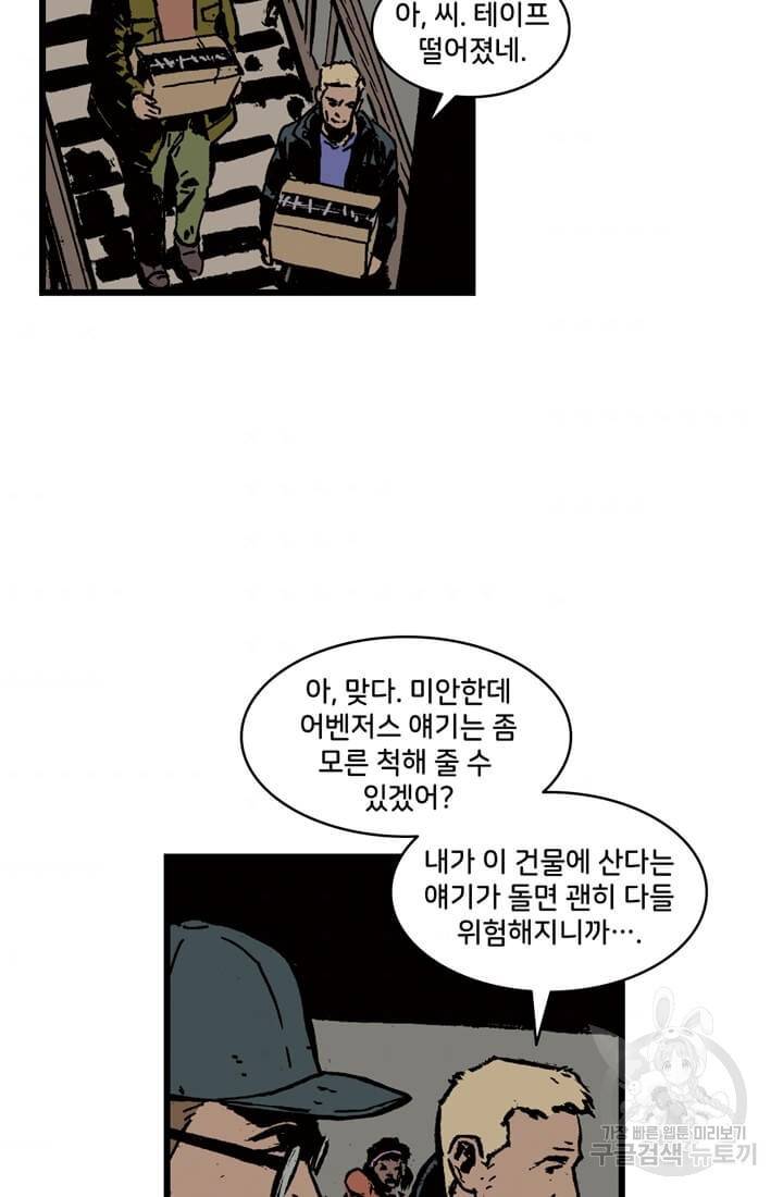호크아이 6화 6