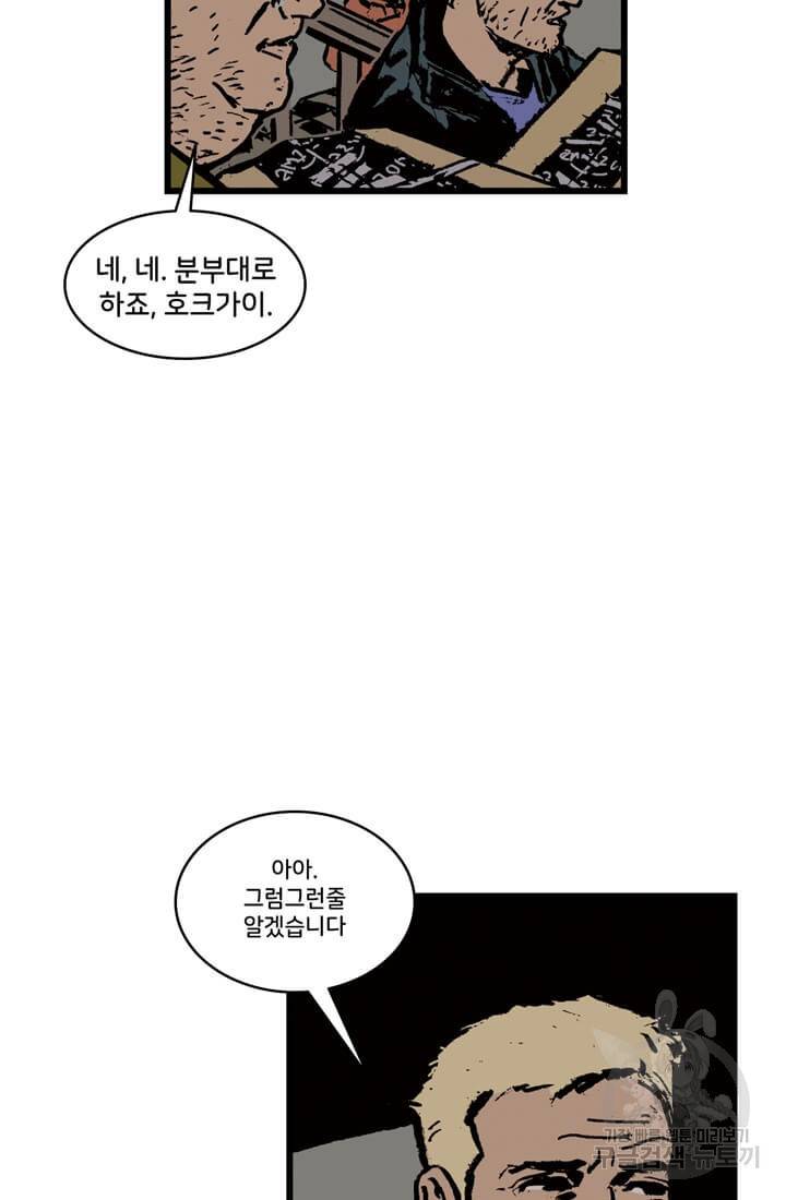 호크아이 6화 7