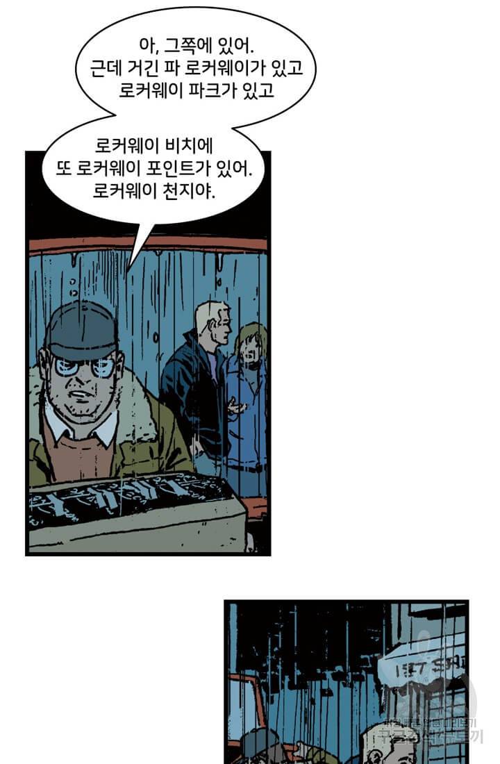 호크아이 6화 10