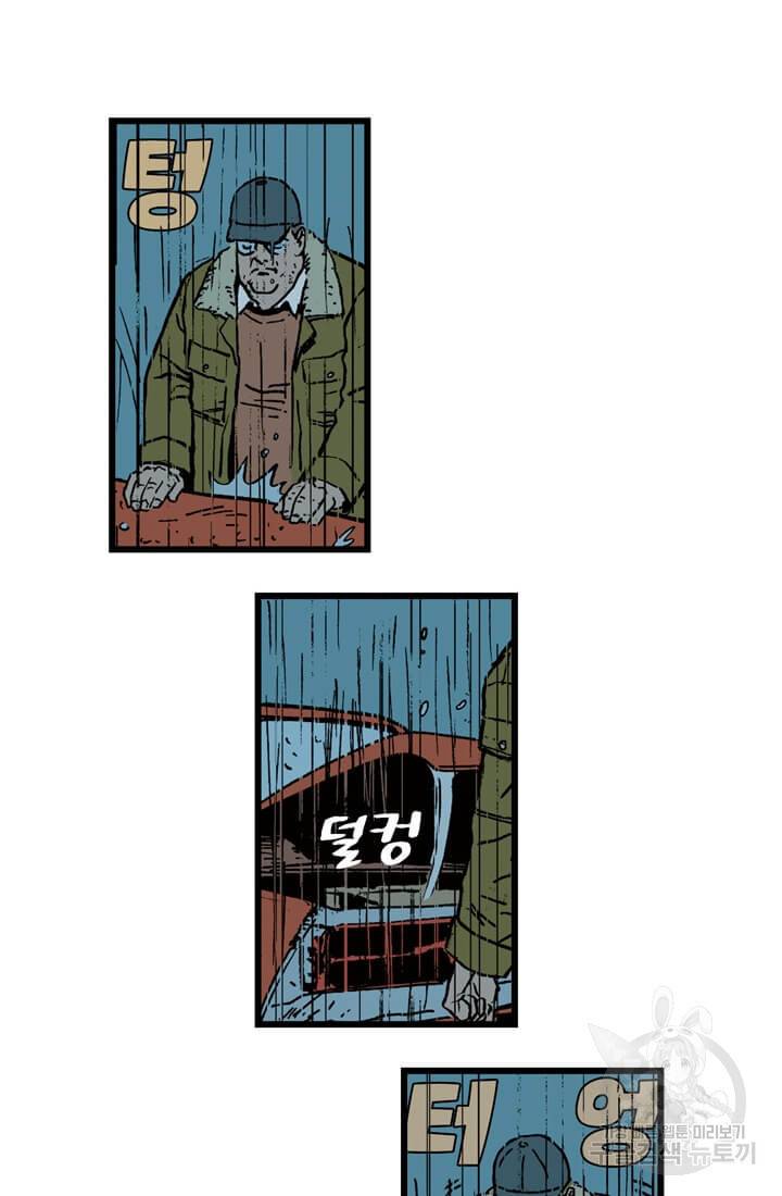 호크아이 6화 12