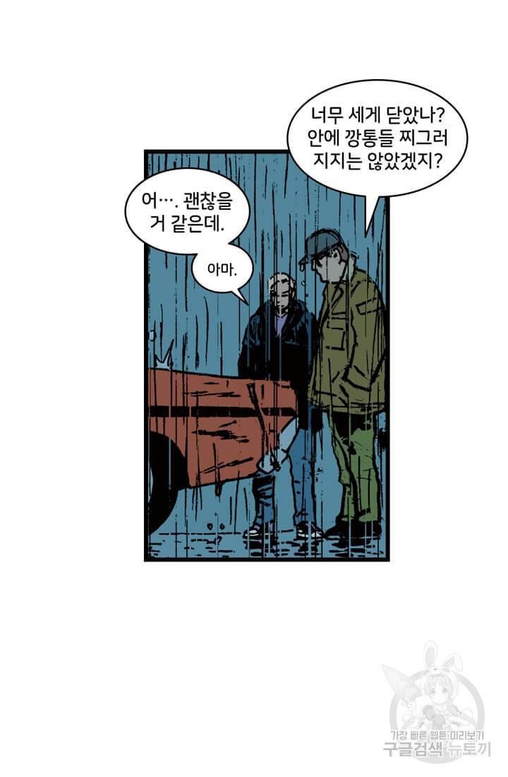 호크아이 6화 14
