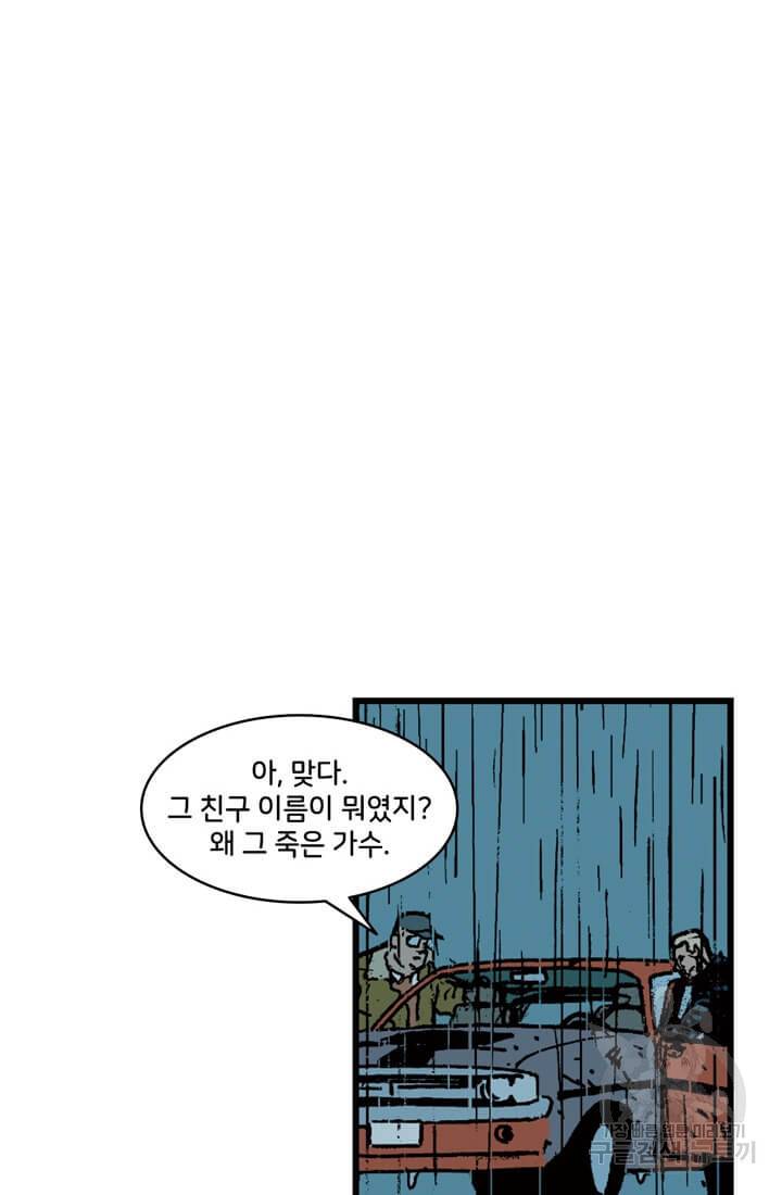 호크아이 6화 15