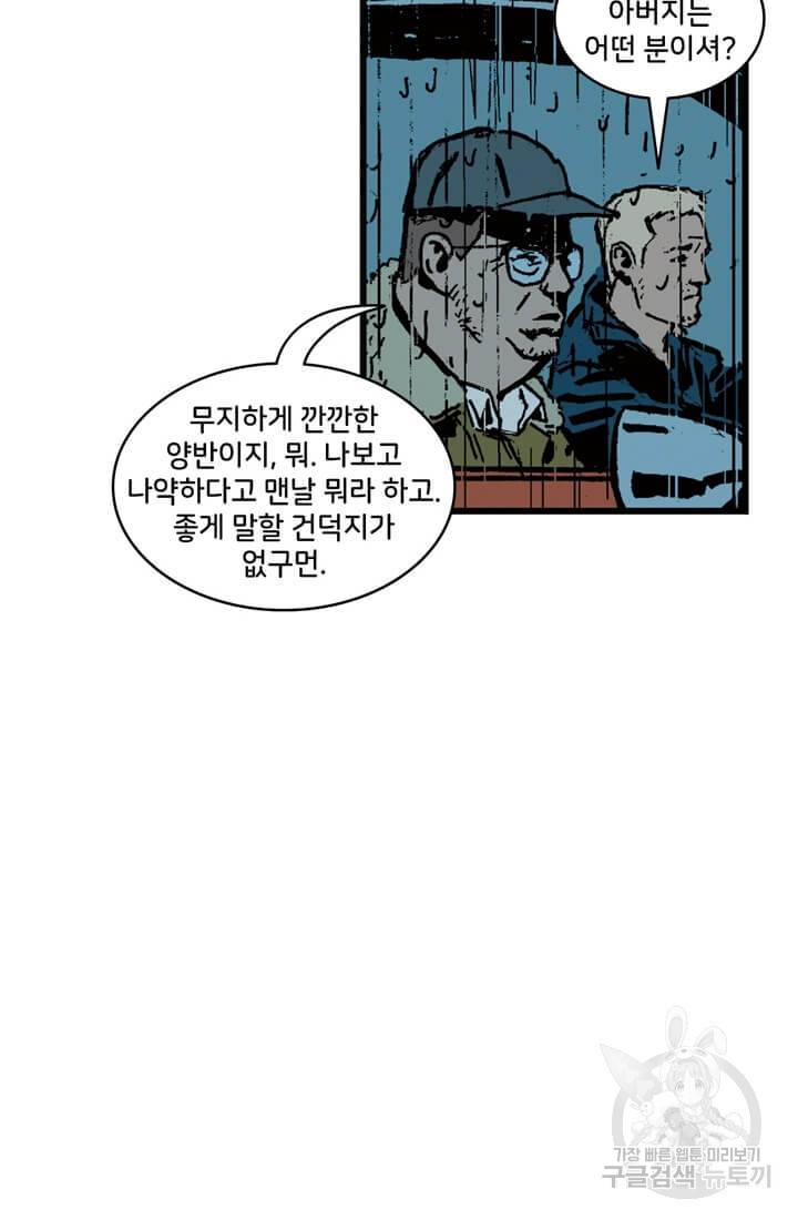 호크아이 6화 19