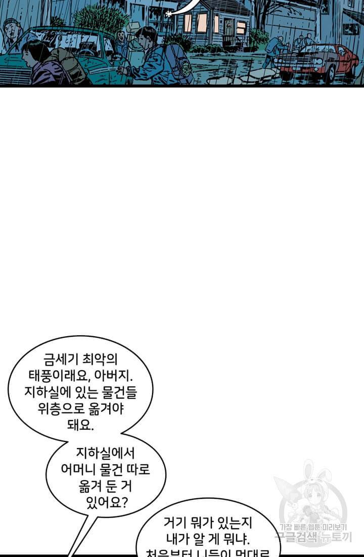 호크아이 6화 24