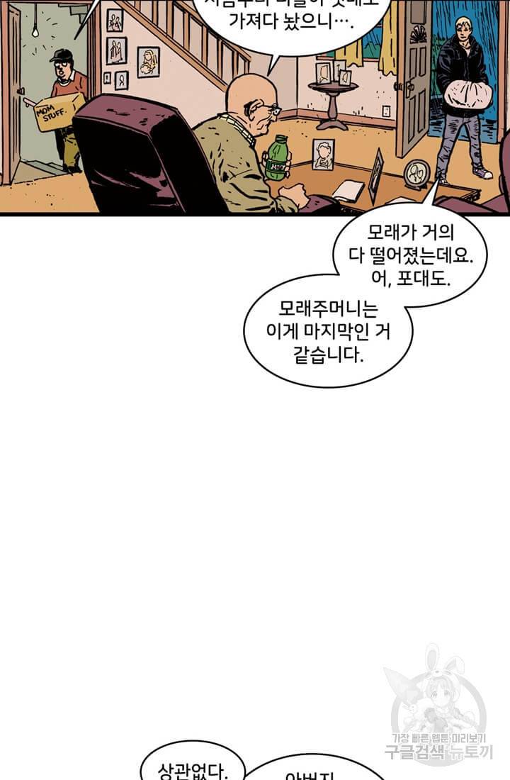 호크아이 6화 25