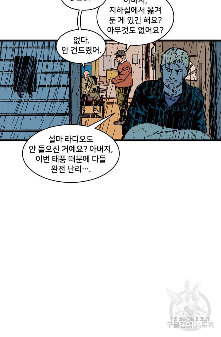 호크아이 6화 26