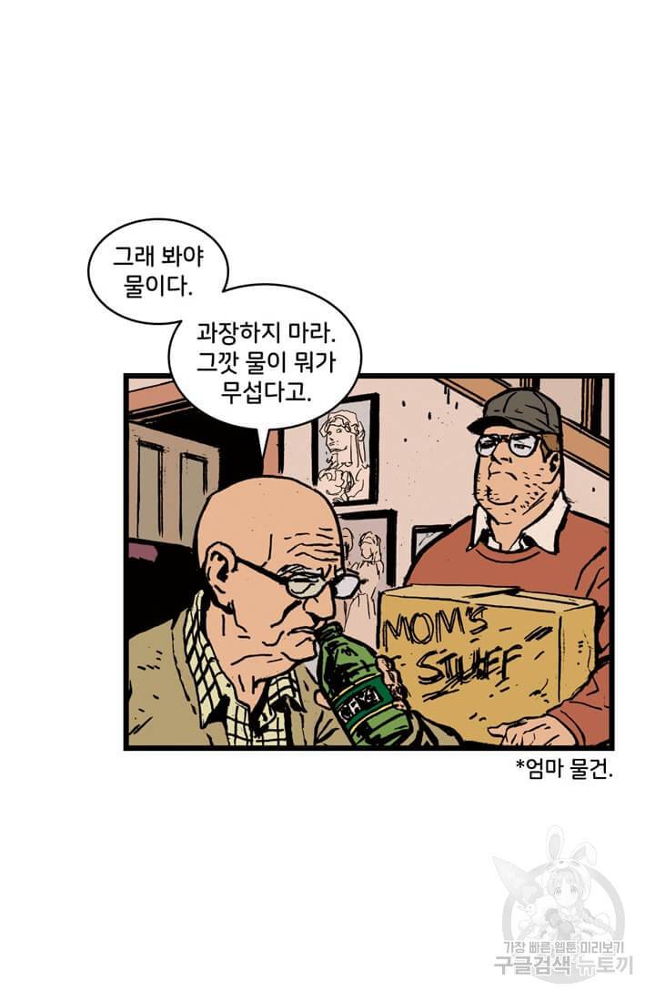 호크아이 6화 27