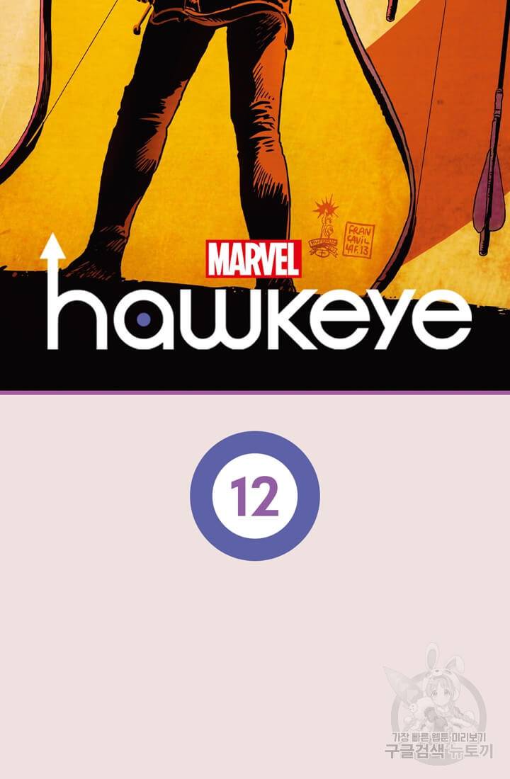 호크아이 12화 3