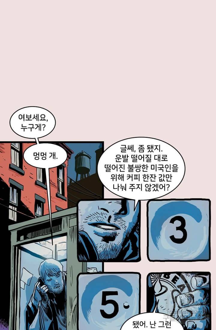 호크아이 12화 4