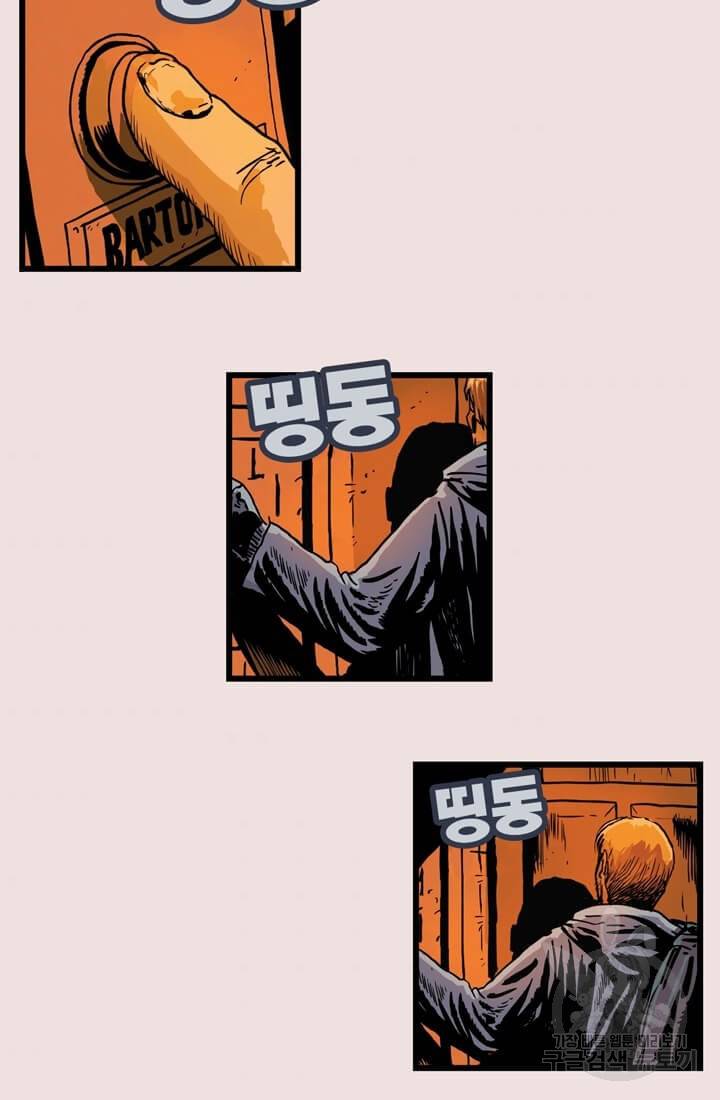 호크아이 12화 6