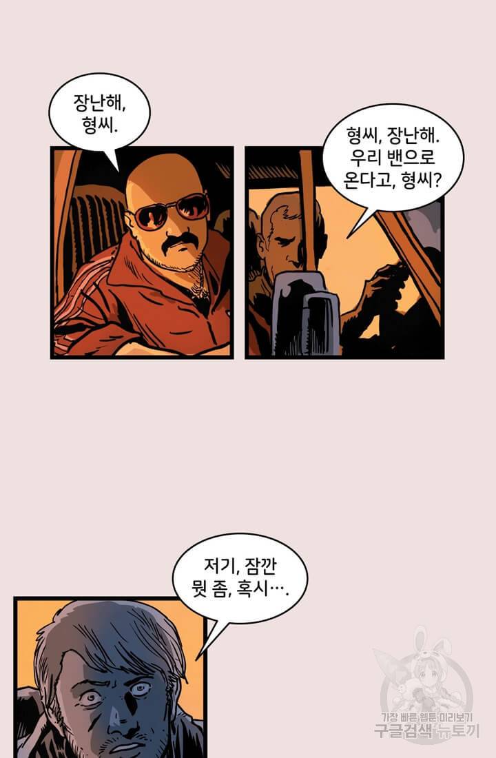호크아이 12화 12