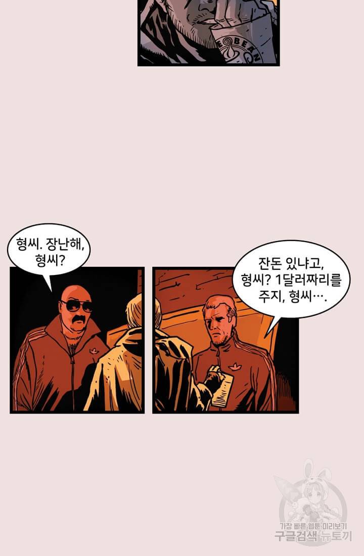 호크아이 12화 14