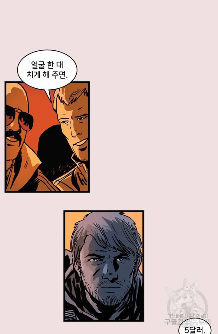 호크아이 12화 15