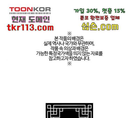 아사 26화 1