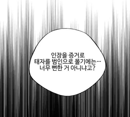 아사 26화 3
