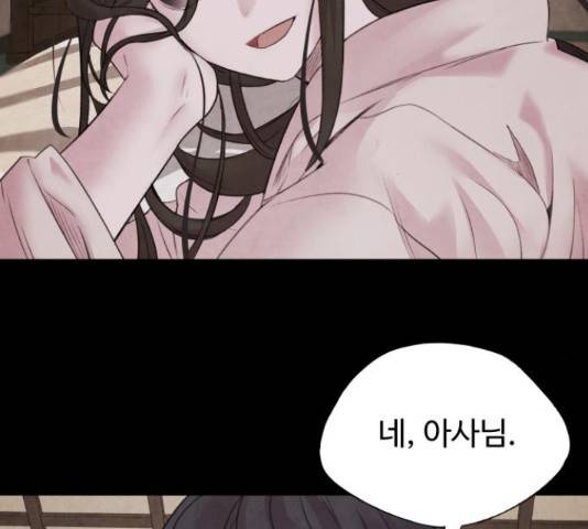 아사 26화 5