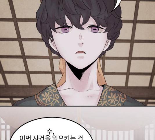 아사 26화 6
