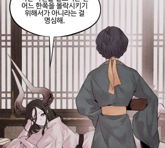 아사 26화 7