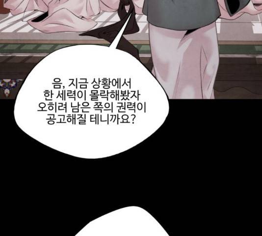 아사 26화 8