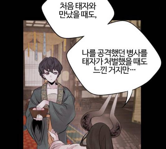 아사 26화 9