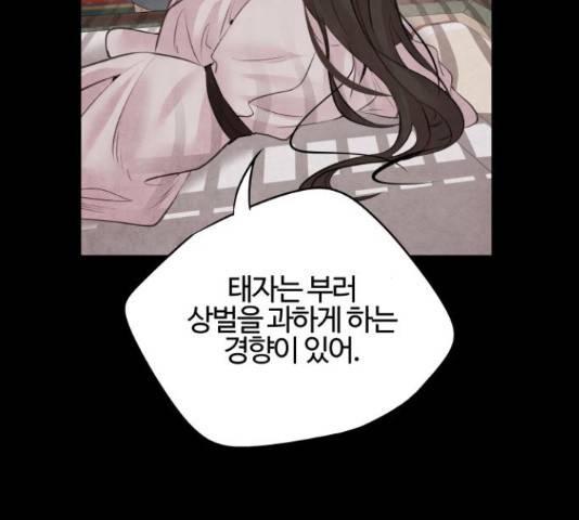 아사 26화 10