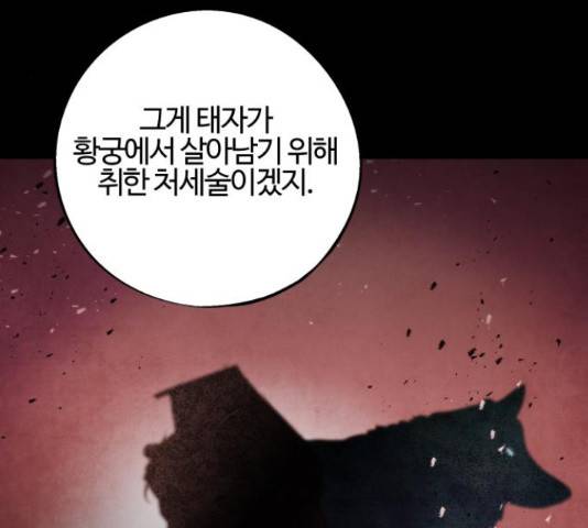 아사 26화 11