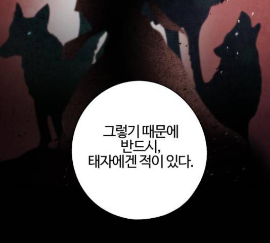 아사 26화 12