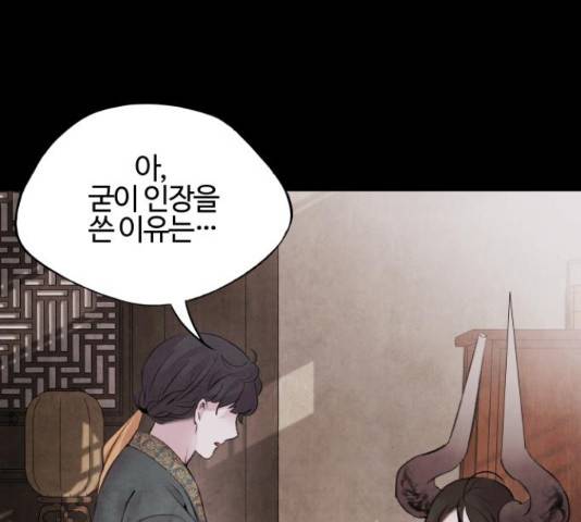 아사 26화 13