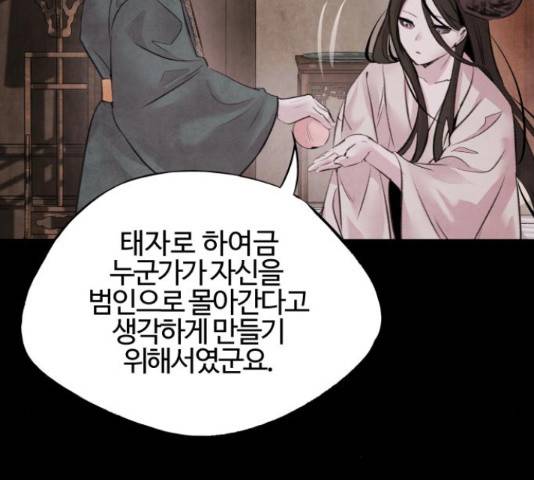 아사 26화 14