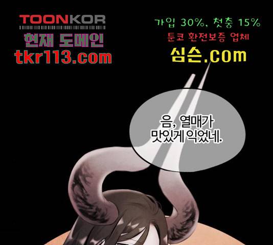 아사 26화 16