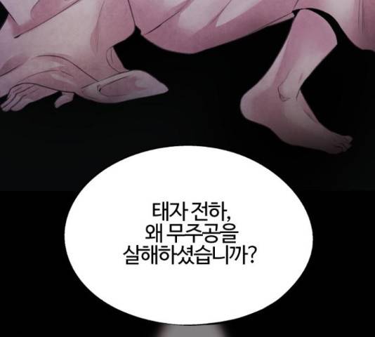 아사 26화 18