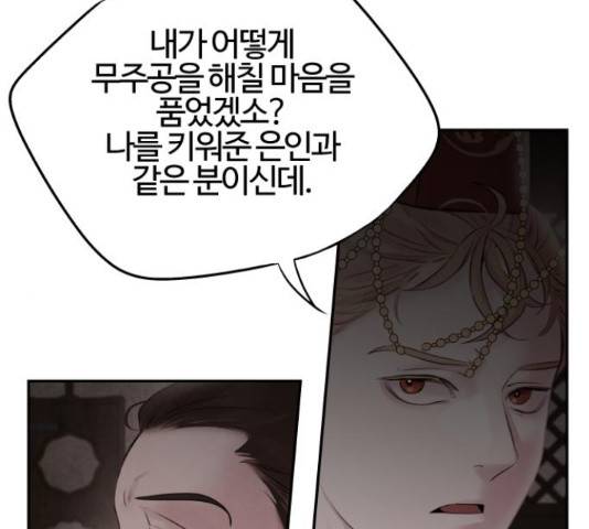 아사 26화 21