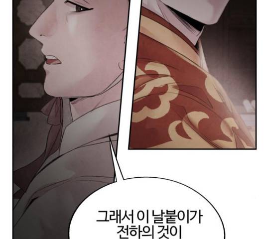 아사 26화 22