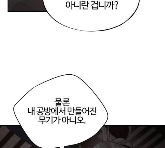 아사 26화 23