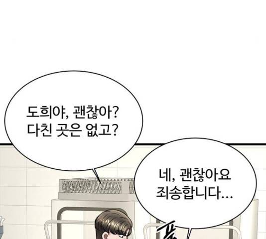 더 나우 63화 5