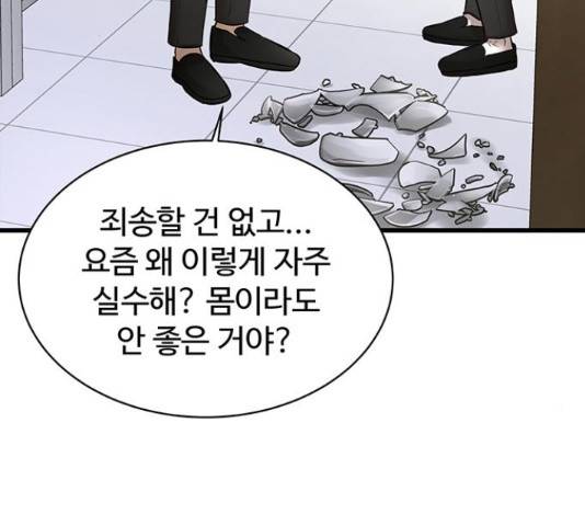 더 나우 63화 7