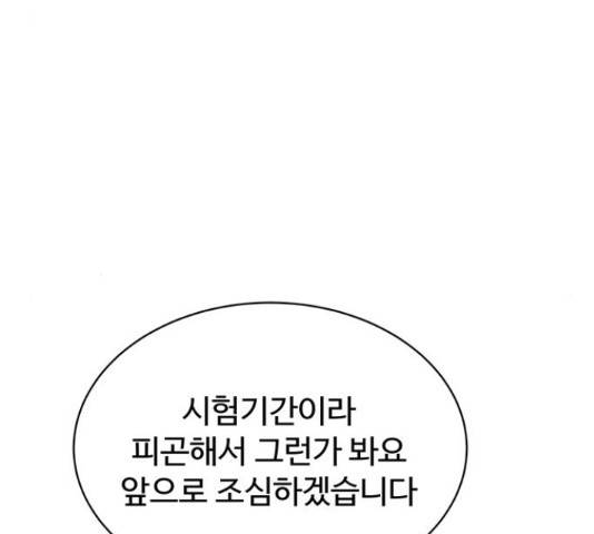더 나우 63화 8