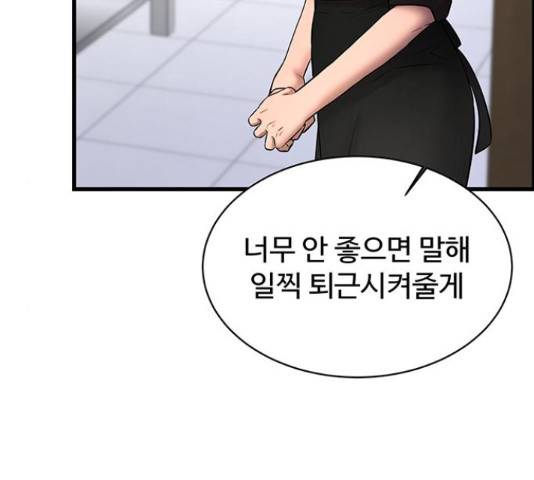 더 나우 63화 10