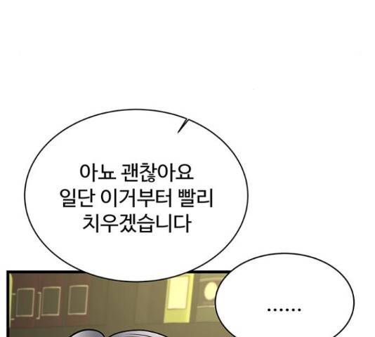 더 나우 63화 11