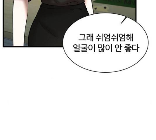 더 나우 63화 13