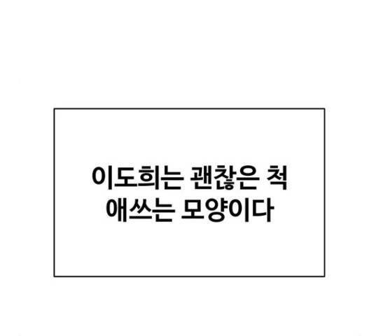 더 나우 63화 14