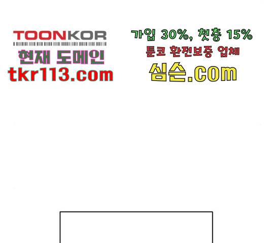 더 나우 63화 15