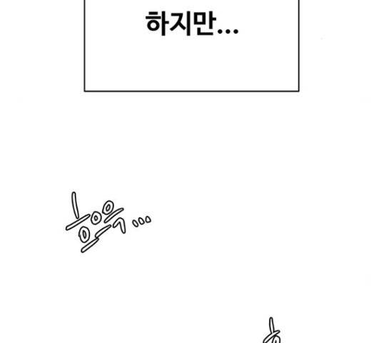 더 나우 63화 16