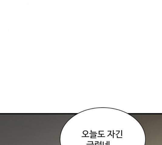 더 나우 63화 20